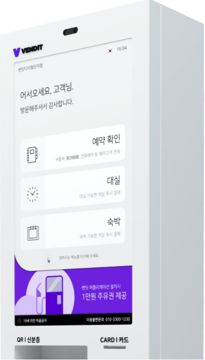  무인결제시스템, 100개 중 99개는 자동화 안됩니다