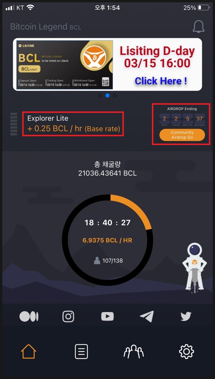 비트코인레전드 업데이트 사항