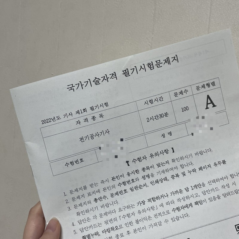 [전기공사기사 필기] 전기응용 및 공사재료 공부법 / 요점정리 Pdf 공유, 다운 : 네이버 블로그