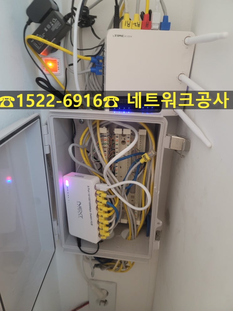  강서구 사무실 이전 랜선공사로 업무환경 업그레이드