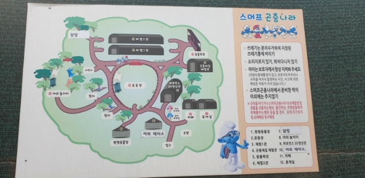  스머프 곤충나라 리얼후기~