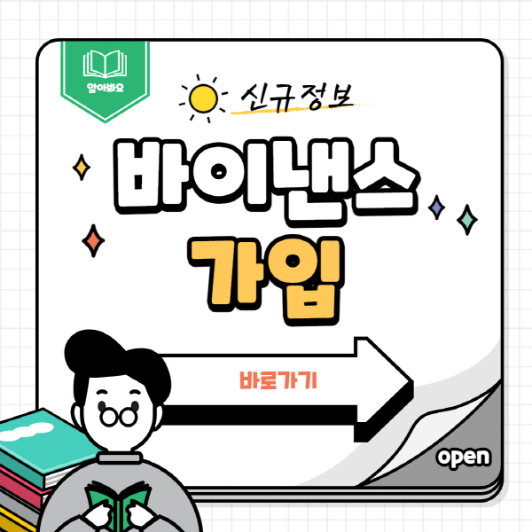  바이낸스 가입 방법 및 레퍼럴 ID