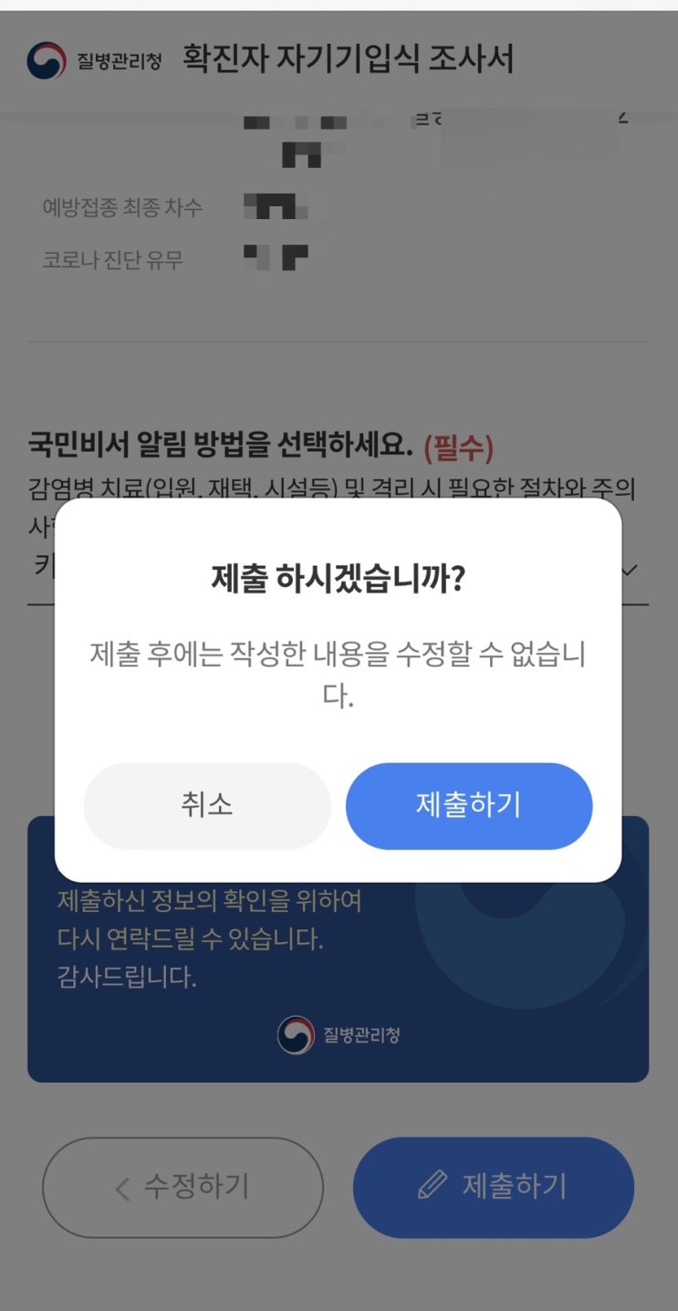  PCR검사 양성