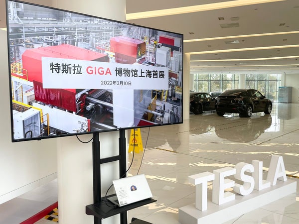  Tesla, 중국 배송 센터에서 기가 뮤지엄 전시회 개최