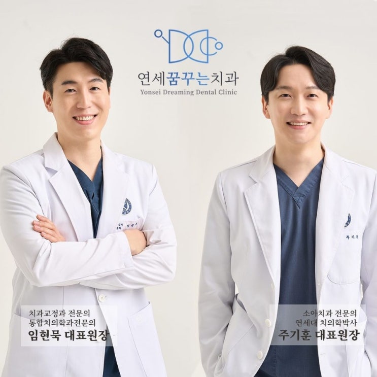 연세꿈꾸는치과로 가는 길, 프로필 촬영 & 상호 변경 연세꿈꾸는치과로 가는 길, 프로필 촬영 & 상호 변경