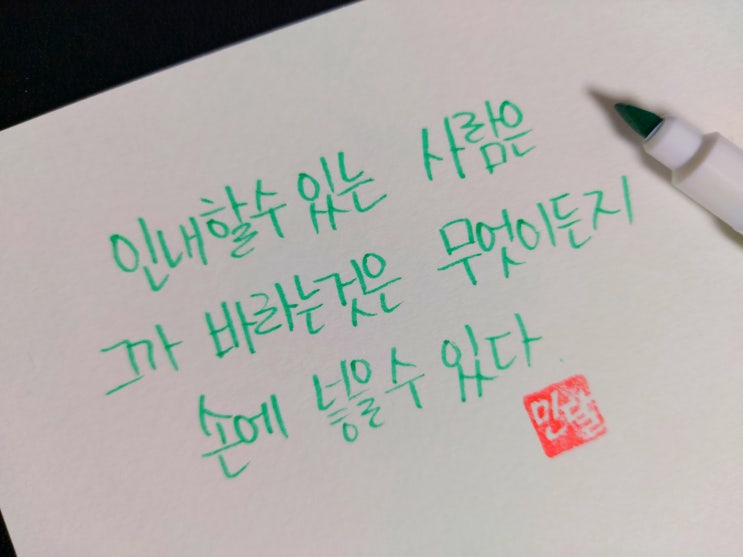  [1일 1캘리그라피] 벤자민 프랭클린 명언 1