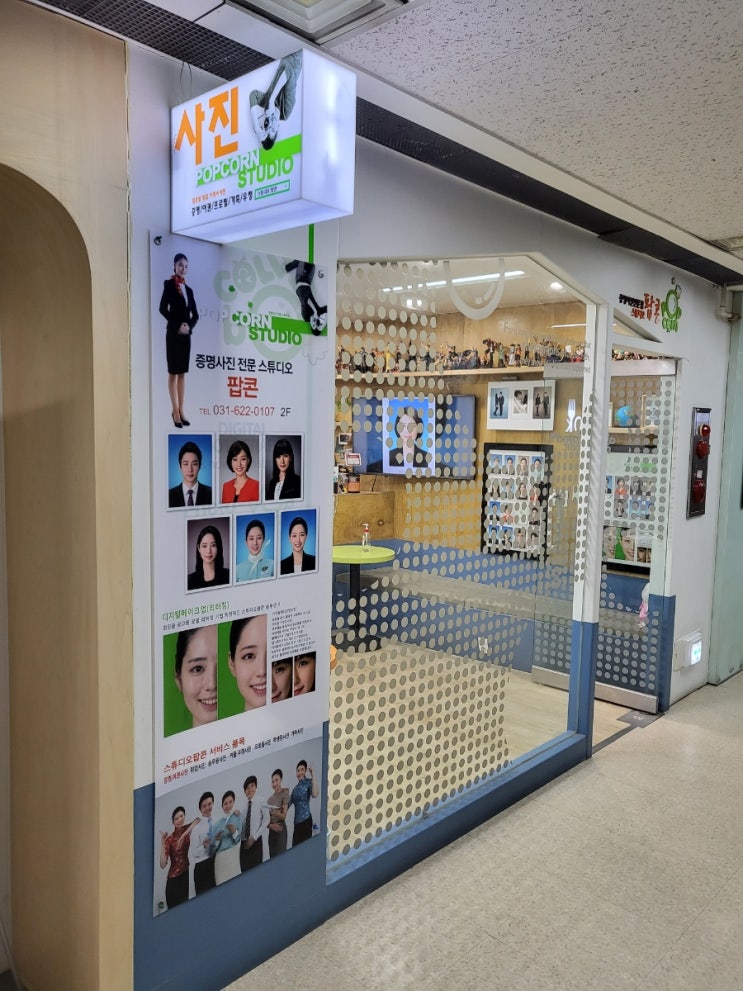  분당취업사진 전문 팝콘스튜디오 ( 분당 사진관 )