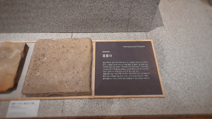  신라 최초의 절, 흥륜사를 아시나요?
