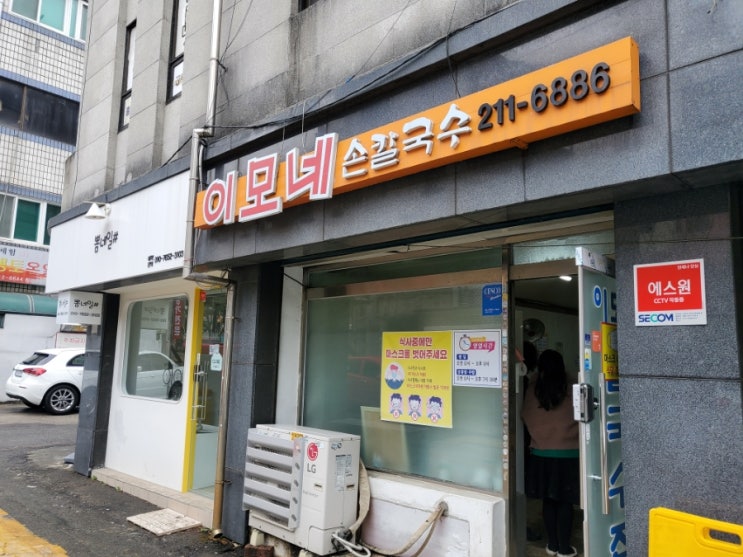  수원 이모네 칼국수 맛집 아주대맛집