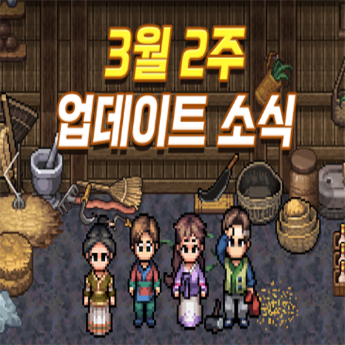 모바일 바람의나라: 연 이벤트 및 업데이트 소식 모바일 바람의나라: 연 이벤트 및 업데이트 소식