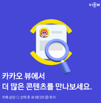  카카오채널운영의 관찰