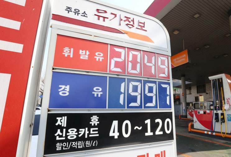 “기름값이 미쳤다?” 이러다 ‘3000원 주유소’도 나오나 “기름값이 미쳤다?” 이러다 ‘3000원 주유소’도 나오나