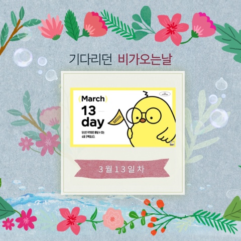  당신의 미래는 지금보다 두배 큰 사람입니다. 드디어 13층에서 바라본 나에요.