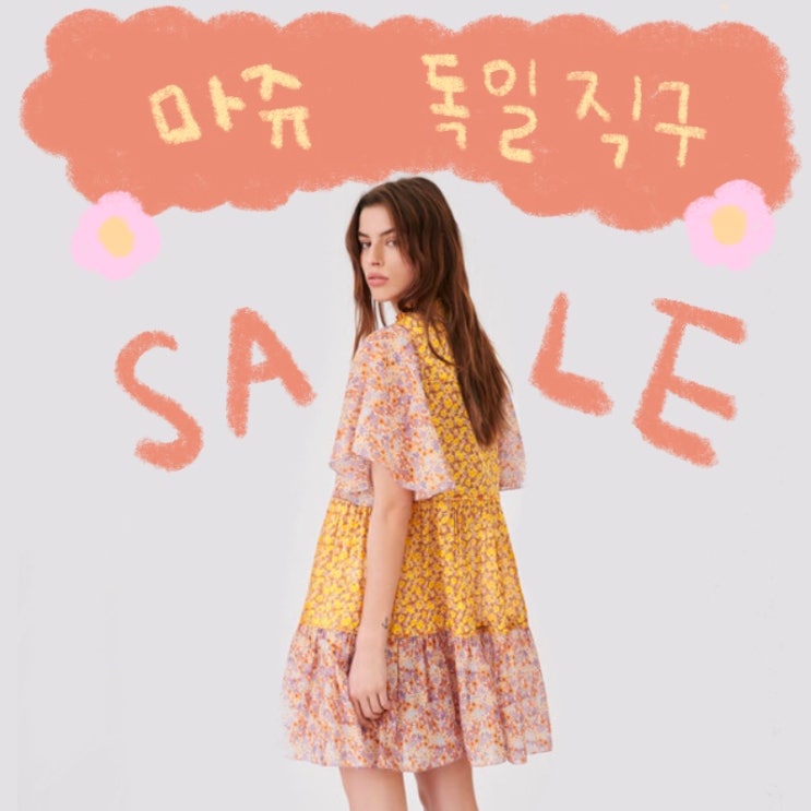  마쥬 독일직구 하는법 | maje 가디건, 원피스 파이널 세일