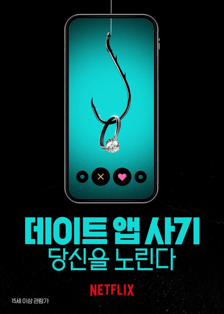  희대에 사기꾼 사이먼 레비예프 실화 영화 데이트 앱 사기: 당신을 노린다(The Tinder Swindler) / 평점, 정보, 결말, 후기, 리뷰 / 2022년 넷플릭스 1위