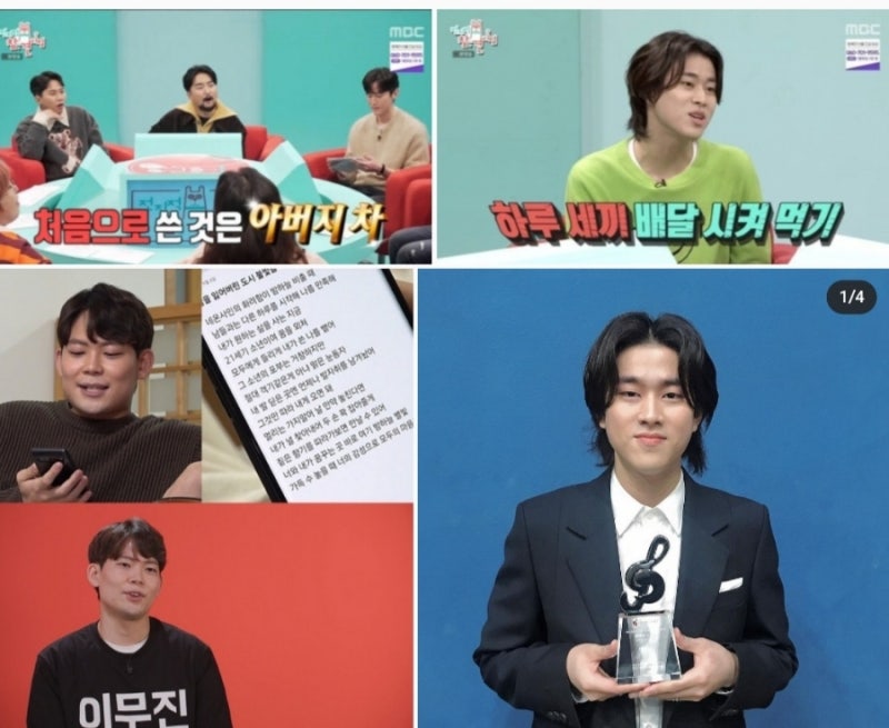 이무진 신호등 저작권료 아버지 차 선물 음치 박치 연습 극복 매니저는 래퍼 지망생 프로필 ....