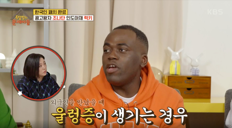  [옥탑방의 문제아들] 예능 대세 대한외국인 럭키와 조나단