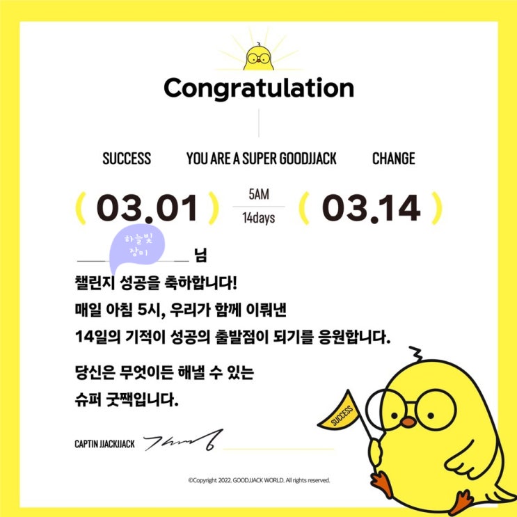  나를 자랑하자 - 3월 514챌린지 미라클모닝 14일차 완주 성공! / 마케팅 관련 서적 추천 [티핑포인트, 스틱]