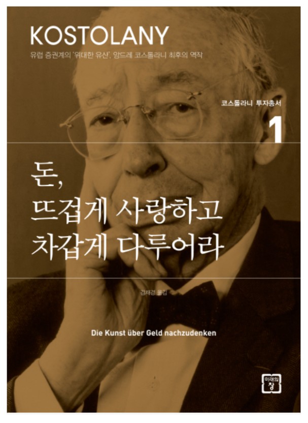  싸게 살 수 있는 기회는 자주 오지 않는다
