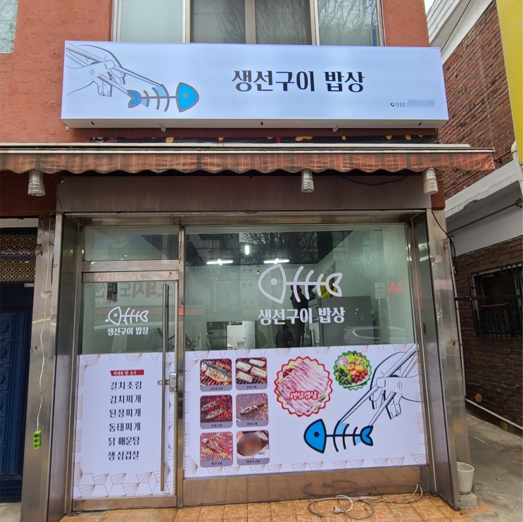  관악구 신림동 간판 유리문 썬팅 제작에서 시공까지!