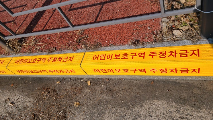  경계석커버 도로교통법 안전표지 설치기준~~