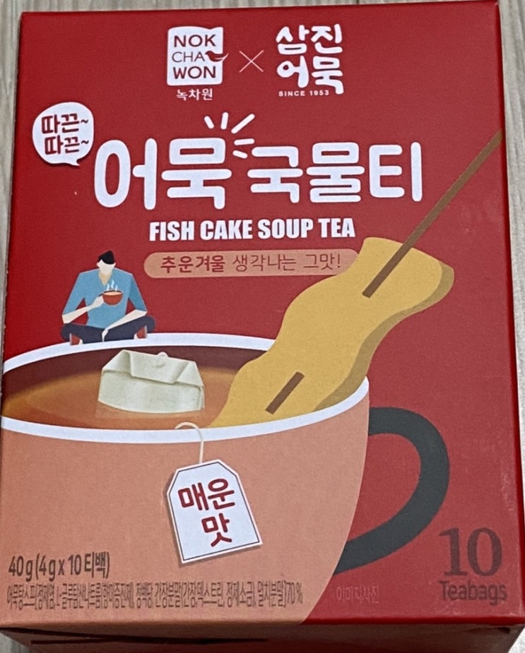  쌀쌀할땐 어묵국물티! 매운맛으로 속 달래기~