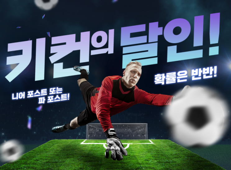 피파온라인4 스페셜 웹 상점, 플레이 이벤트 정리 피파온라인4 스페셜 웹 상점, 플레이 이벤트 정리