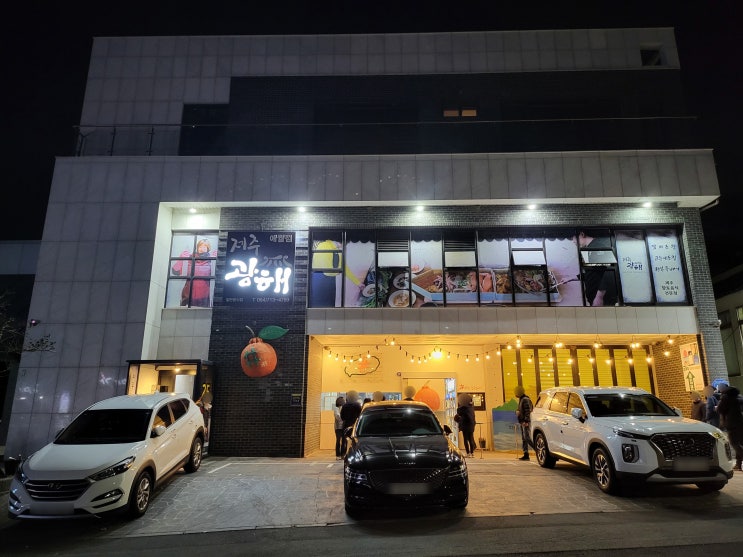  제주광해 애월 맛있는 먹거리 볼거리 다 있네요 꼭 가보세요