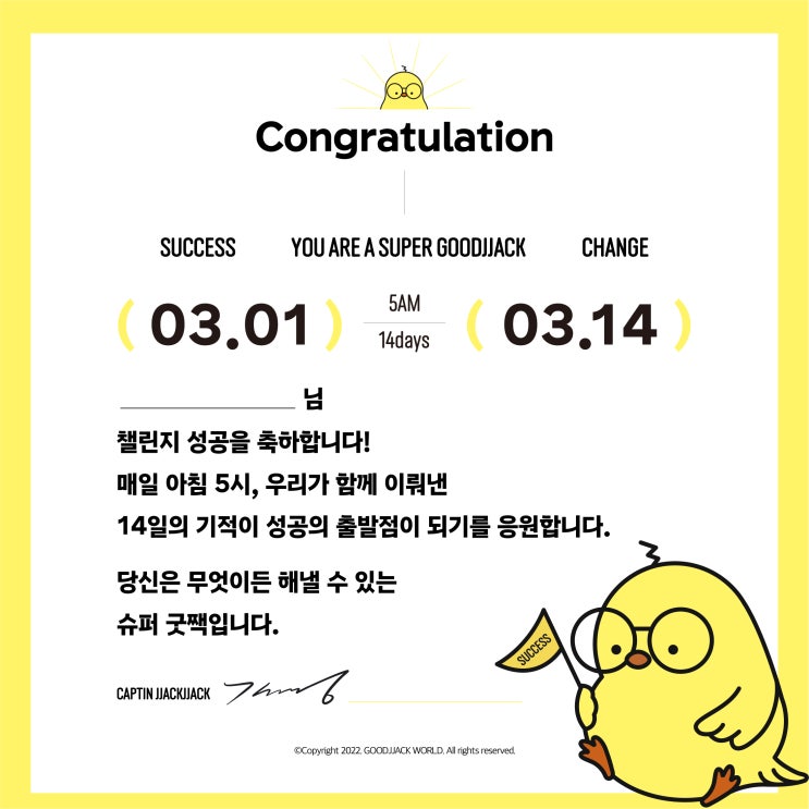  3월 514챌린지 완주와 미니 챌린지 시작