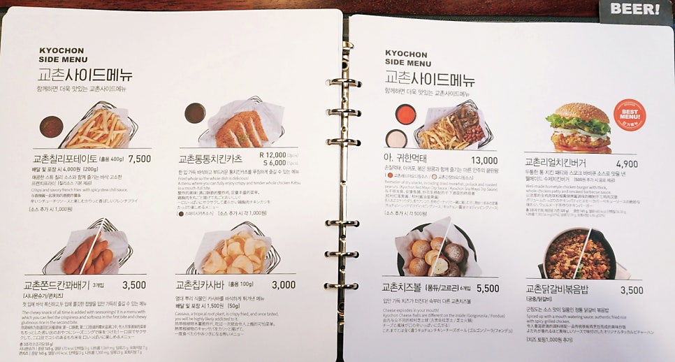 교촌치킨 청북점 사진 5