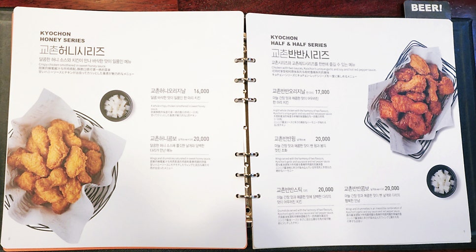 교촌치킨 청북점 사진 4