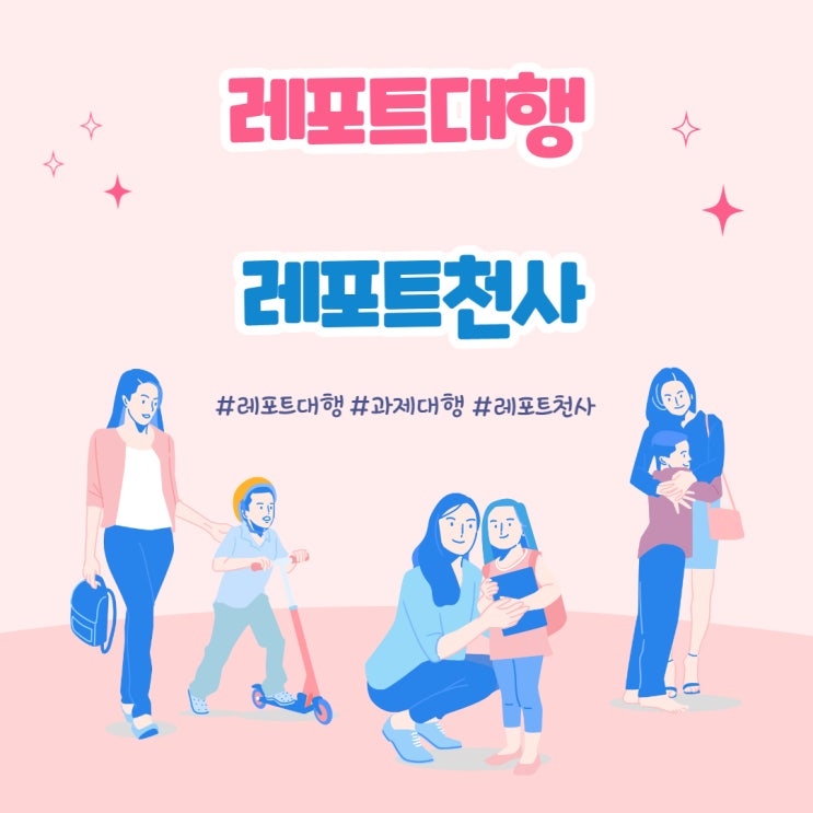 레포트대행 13년동안 운영중인 곳이 있다 레포트대행 13년동안 운영중인 곳이 있다