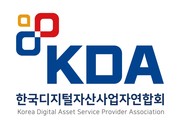 [코인브리핑] ‘차기정부, 디지털 자산 정책 및 공약이행 방향’ 정책포럼 개최