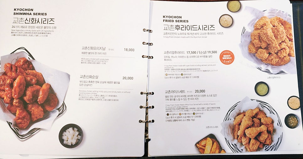 교촌치킨 청북점 사진 6