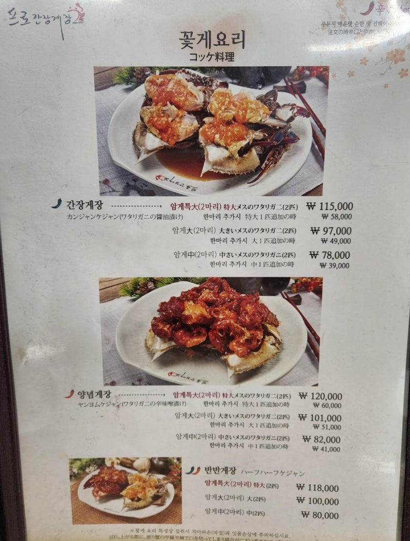 프로간장게장 신사본점 가격 높고 맛도 높음! : 네이버 블로그