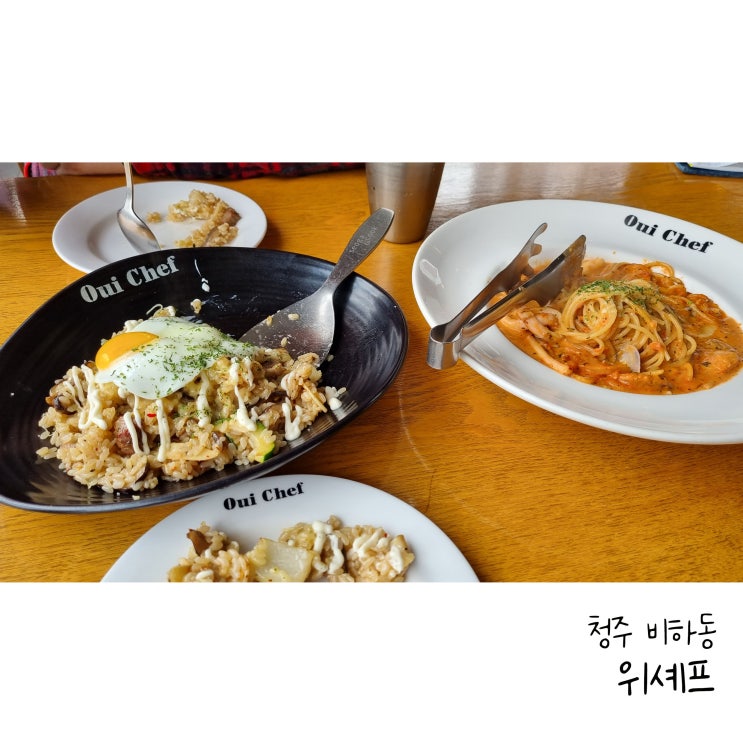  비하동 위셰프 목살필라프와 로제 해산물 파스타