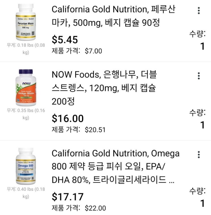 아이허브 구매 내역 - 징코빌로바, 마카, 오메가3 아이허브 구매 내역 - 징코빌로바, 마카, 오메가3