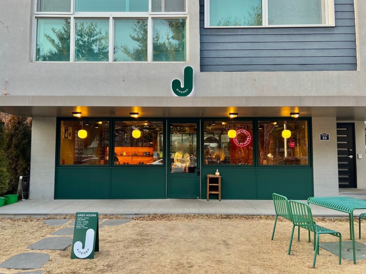  일산 밤리단길 재이식당 쌀국수 맛집