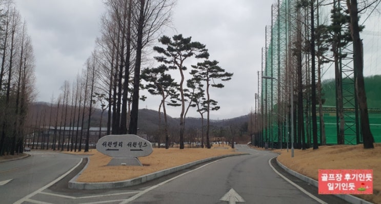  서원힐스cc 연습장, 서원힐스인도어 후기 2022년 3월 중 방문