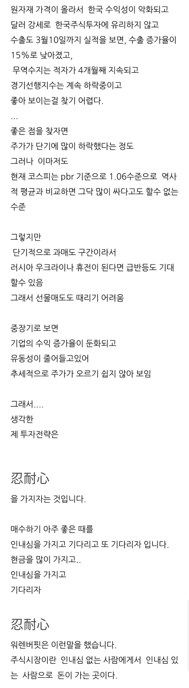  [공유] 시장에 대한 생각...