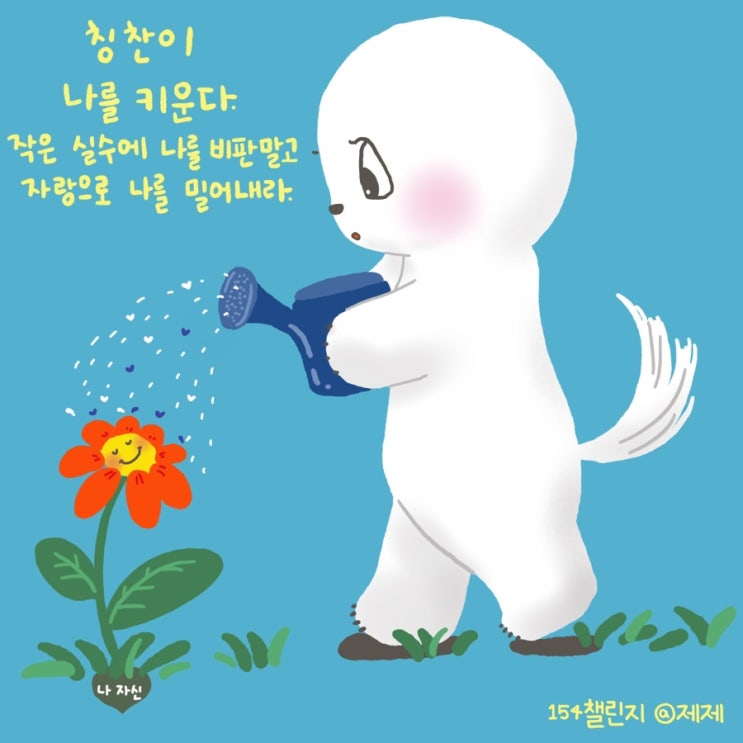 514챌린지 , 3월 완주 