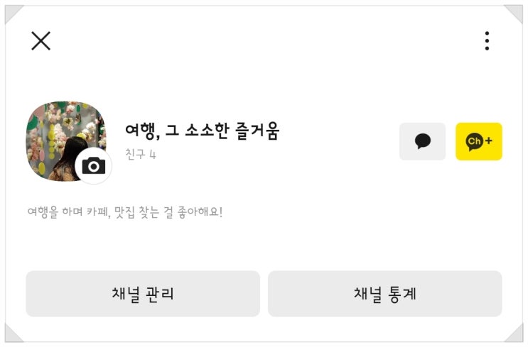 우리 카카오 뷰 친구할까요?^^ 우리 카카오 뷰 친구할까요?^^