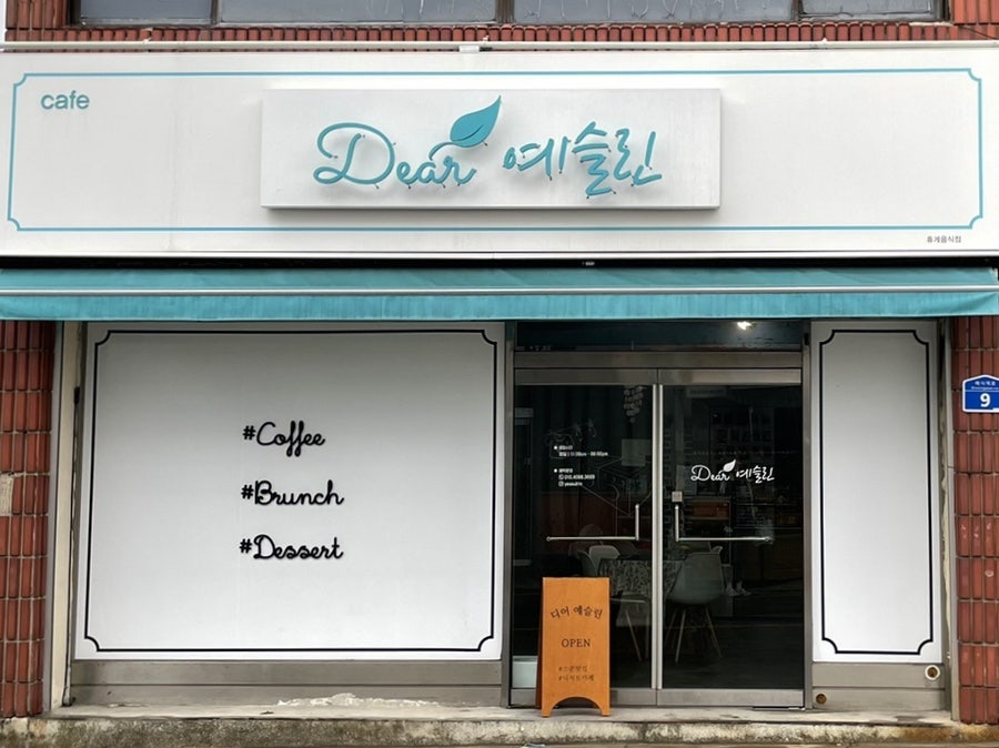 디어예슬린 사진 1