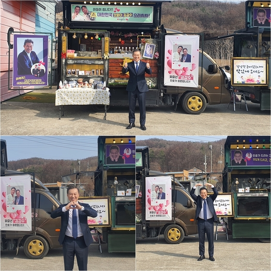 배우 <b>김갑수</b>, 장민호 <b>커피차</b> 선물 인증! ‘함박웃음’