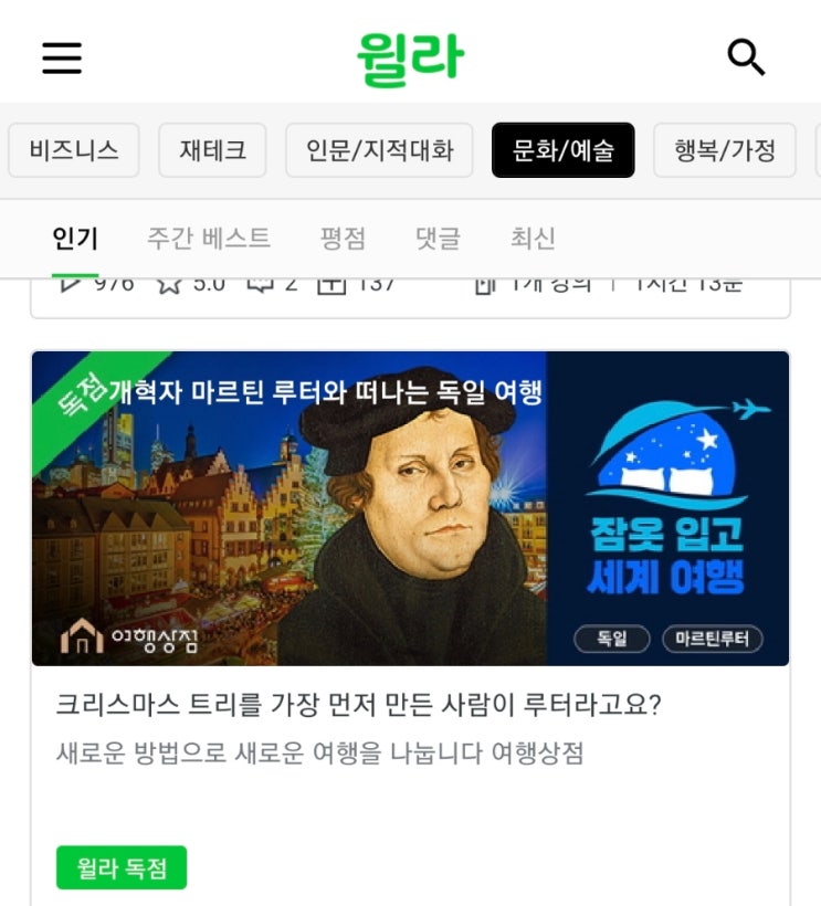  북트레일러, 더이상 미룰 수 없는 이유 + 롤모델 (ft.윌라)