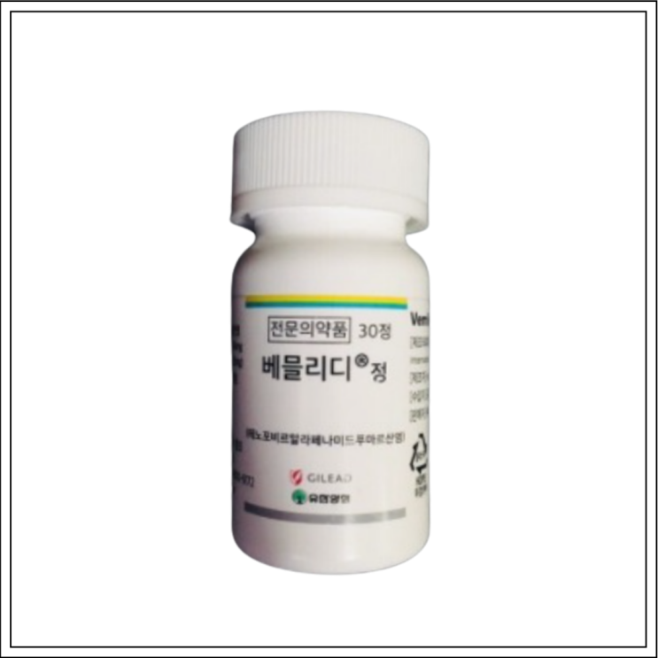  B형간염치료제 베믈리디정, 성분/효능효과/먹는법/주의사항 알고 드세요~