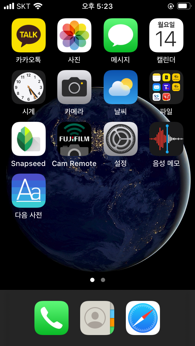  아이폰 동영상 캡쳐(화면 그대로 동영상으로 녹화하기)