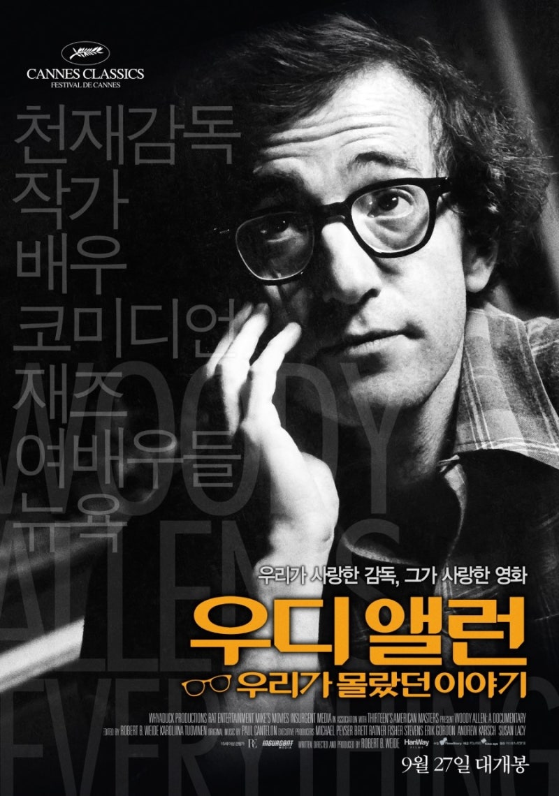 우디 앨런 : 우리가 몰랐던 이야기 Woody Allen: A Documentary, 2011 : 네이버 블로그, image size:800x1140