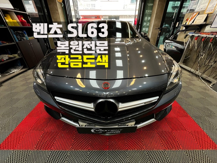 동인천 판금도색 퀄리티 높은 복원의 정석.