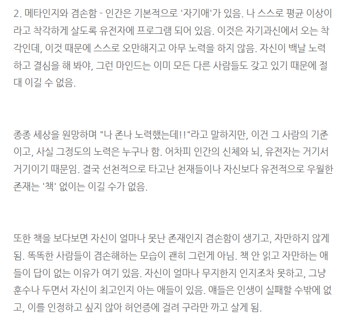  책 읽고 글 쓰는 거 좋은 건 알겠는데 뭐가 바뀌는데